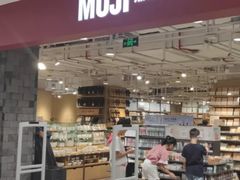 -MUJI无印良品(恒力MALL店)