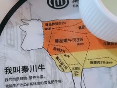 -潮汕大目牛肉火锅(水围店)