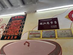 -老妈宫粽球