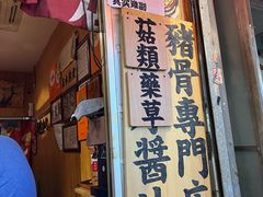 -老龙亭拉面店