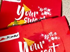 -必胜客(龙湾万达店)