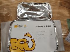 -尊宝比萨(厦大店)