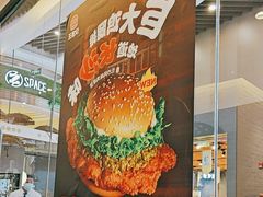 -汉堡王(歌斐中心店)