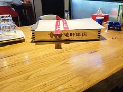 -喜胖串店(光华路店)