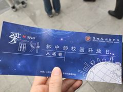 -苏州外国语学校