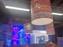 -洱火云南酸菜牛肉火锅(石景山当代商城店)