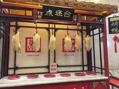 -北京全聚德(天安门店)