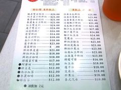 菜单-义顺牛奶公司
