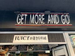 门面-Juicy Bakery(大学路店)