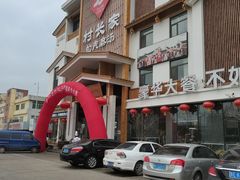 -村长家的疙瘩汤·东营菜(东营茶城店)