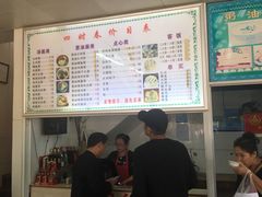 -四时春点心店(公园大观吉富绅花园店)