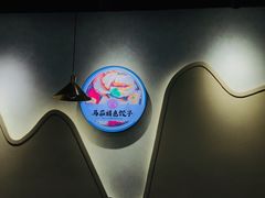 -马茹特色饺子馆