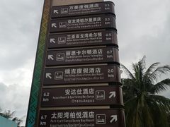 -椰小咖(亚龙湾东榕美食广场店)