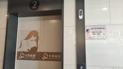 -大美母婴月子中心(馨乐庭店)