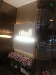 -苑苑vbeauty科技美容SPA