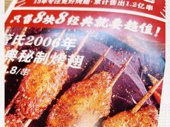 -管氏翅吧(护国寺店)