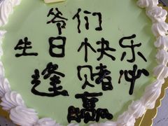 -爱之旅diy烘焙坊(西直门店)