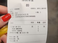 -泽田本家·铜锣烧(美罗城店)