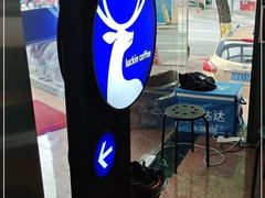 -瑞幸咖啡(万恒大厦店)