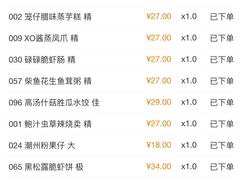 -中山国际酒店中餐厅