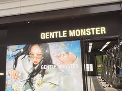-GENTLE MONSTER(上海前滩太古里店)