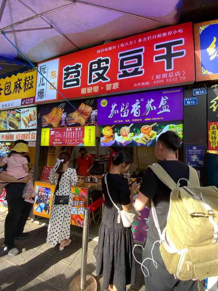 陈记苕皮豆干-"抢人啊抢人啊真的太贵了,重庆2块一串还巨.