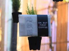 -boundaries籬苑(瑞光创意工厂-贰号院店)