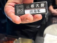 -水木锦堂·自助铁板烧(世贸天阶店)