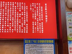 -富正毅三下锅连锁(三店)