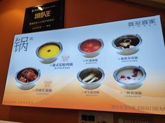 -喜家自助小火锅(乐客城店)