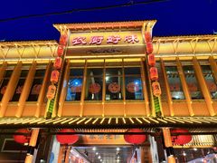 -农厨好味·温泉鹅·农家菜