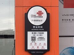 -中国联通(昌平回龙观营业厅)