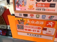 -丽达购物中心(崂山店)
