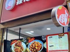 -鑫记婆婆兔·成都特产·兔头手撕兔(太古里店)