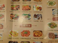 菜单-北疆饭店(吴江店)