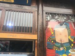 门面-品腐记·豆腐王朝(老门东总店)