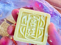 冰皮绿豆糕-宫廷糕点铺