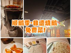 -顺鹅季·非遗烧鹅(六道口店)