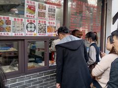 -荣阳楼(山塘街店)