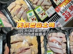 -伊藤洋华堂(温江店)
