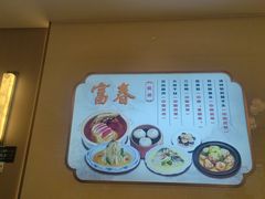 -富春茶社(国庆路店)