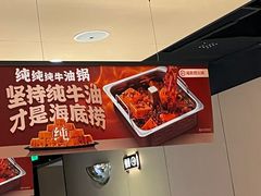 -海底捞火锅(吴中路店)