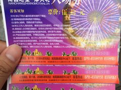 -南昌之星摩天轮