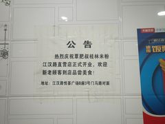 -覃肥叔桂林米粉(粮道街店)