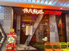 门面-伟大航路烤鱼(迅驰广场店)