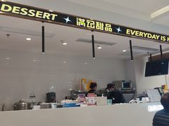 -满记甜品(旭辉LCM广场店)
