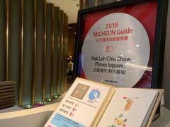 -百乐潮州酒家(时代广场店)