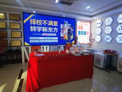 -新东方烹饪学校(朝阳校区)