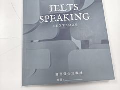 -新航道雅思托福·留学·考研培训(人民广场校区)