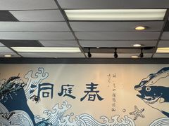 -洞庭鲜湘菜餐厅